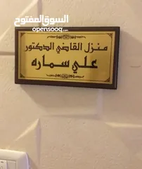  6 منزل برواز اسم منزل ومكتب