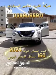  2 كيا ريو 2016 اللورد لتأجير السيارات ، تأجير يومي اسبوعي شهري  سيارات متنوعة اسعار من 80 الى 160 شيكل