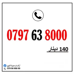  17 أرقام زين مميزة خطوط بطاقه شحن