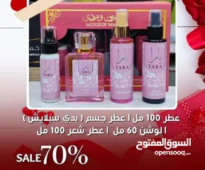  8 عطور ستاتي بعدة روائح