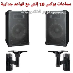  3 سماعة سقف نازلة تعمل بنظام الفولت أو الأوم