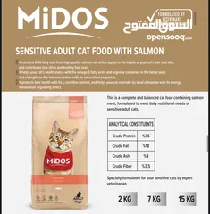  2 طعام القطط midos premium فخر الصناعة التركية وافضلها واكثرها مبيعا