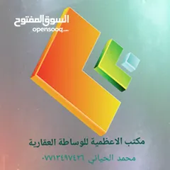  1 دار تفليش للبيع سبع ابكار مقابل بلدية الاعظمية 90 م مكتب الاعظمية