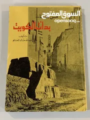  18 للبيع كتب نادرة