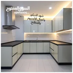  5 مطابخ المنيوم و فل المنيوم