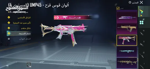  15 حساب ببجي حرق