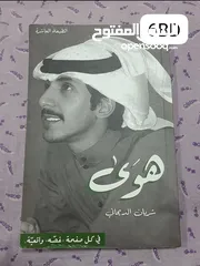  1 كتاب للشاعر شريان الديحاني