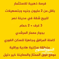  2 شقه لقطه للبيع تصلح سكني أو إداري