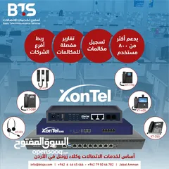  1 Xontel IP telephony system, مقسم زونتيل, call center, telephone, مقاسم, pbx, NEC