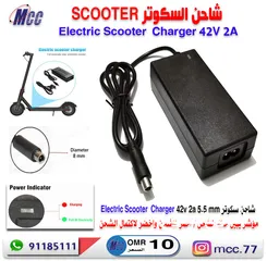  8 Scooter Charger Adapter