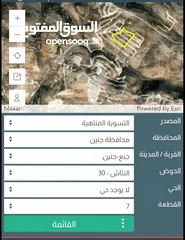  1 ارض ميري للبيع بجبع جنين