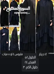  8 Summer and Winter new and barely used Abayas