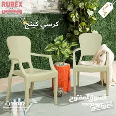  14 كراسي بحر طقم كورنر كراسي شزلونق تشميس كراسي بلاستك طاولة طقم عضم طقم رتان طقم خارجي طقم بلاستك مظلة