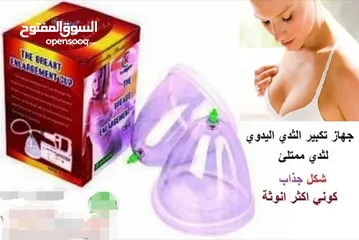  2 الجهاز التجميل النسائي عنايه ب الصد ر