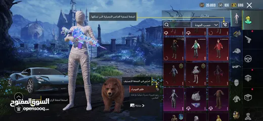  16 حساب ببجي نادر جدآ جميع مميائات + اسحلة كل لبسة ممياء وهناك كثير من بكجات مثل بكج سيارات