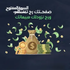 5 ترويج صفحات فيسبوك جمهور اكبر مبيعات اكبر خيارك الأفضل لمواكبة التطور .....................