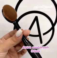  3 مكياج ماركة عالمية astra