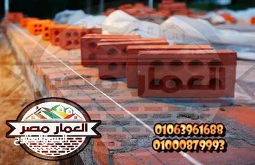  1 طوب احمر طفلي عالي الجودة