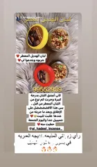  11 بيع أروع الصواني والصناديق للبخور