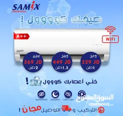  2 اقوى عروض على جميع انواع مكيفات