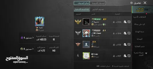  28 حساب ببجي للبيع 200 شيكل