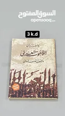  25 كتب للبيع / الاسعار موجودة على الصور