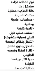  18 الفئة الرابعة موديل 2018 صنع المانيا وارد أمريكا عدد الاسطوانات 4 توين توربو  سقف صلب قابل للطي