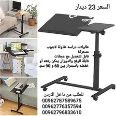  2 طاولة لابتوب متنقلة طاولات سرير متحركة للدراسة طاولات اكل مع اربع عجلات طاولة لابتوب مرنة بعجلات قاب