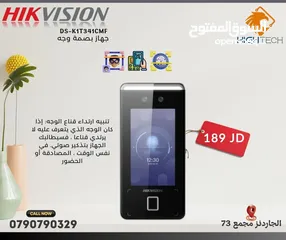  1 جهاز بصمة دوام HIKVISION - DS-KIT341BMFساعات دوام -اجهزة بصمة Fingerprint Access Control .