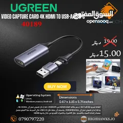  1 UGREEN VIDEO CAPTURE CARD 4K HDMI TO USB-A/USB-C- ادابتر