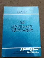  28 كل كتاب وسعره..