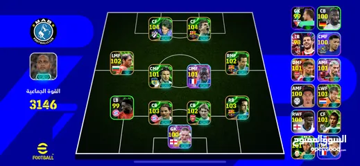  1 حساب e football