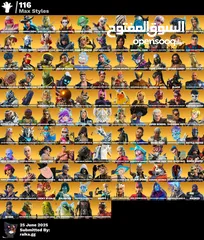  16 حسابات فورت نايت مرتبة فيها سكنات عرق ايتم شوب كثير بأسعار حرق