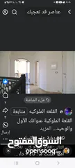  18 فيلا في اريحا للبدل ع ارض اوللبيع
