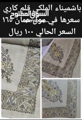  1 مصر باشمينا قلم كاري