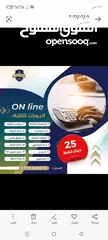  1 اغتنم الفرصة وسجل  في احدى الدورات