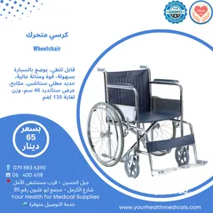  1 كرسي متحرك لذوي الاحتياجات الخاصة عرباية للمقعدين وكبار السن جودة ممتازة جدا عرض خاص