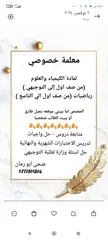  1 معلمة كيمياء