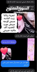  4 زيت ألماسا مسمن ومورد ومبيض الوجه يساعد ع تجديد خلايا الجلد مشاكل مثل حب الشباب والبثور يرطب البشره