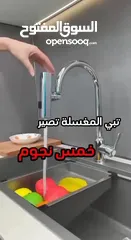  8 طقم  تحويل الحنفيه الي شلال عرضي لاستخدامات اوسع و توفير اكثر و ضخ اقوى