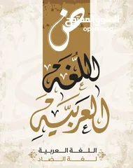  1 معلمة لغة عربية