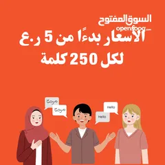  3 خدمة ترجمة سريعة واحترافية - مترجم عربي إنجليزي