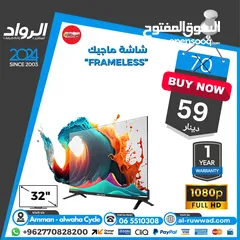 1 شاشة 32" بوصة ماجيك 32 inch screen tv magic