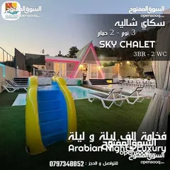  3 مزرعة و شاليهات جرش هيلز الخاصة  Jerash Hills Resort and Private Chalets