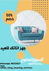  4 الجناح الابيض لخدمات التنظيف و مكافحة الحشرات بأدارة عمانية 100/00