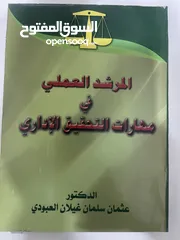  11 كتب قانونية للبيع