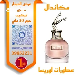  1 عطور تركيب الماركات الأصليه اسعار مخفضه  Original brand perfumes at discounted prices