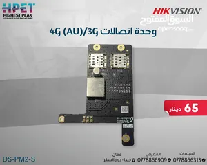  1 DS-PM2-S وحدة الاتصالات 3G/4G(AU)
