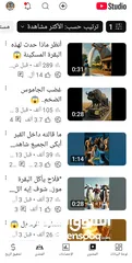  4 قناة يوتيوب تفاعلها ماشاء الله