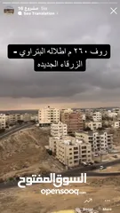  4 شقه مع روف ( دوبلكس ) 250 م اطلاله دائمه غير مكشوفه بسعر مغري جدااا
